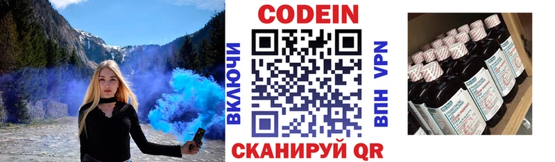 Кодеин Purple Drank  Дно 