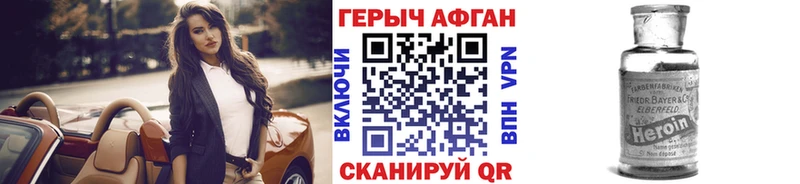ГЕРОИН Афган  Дно 