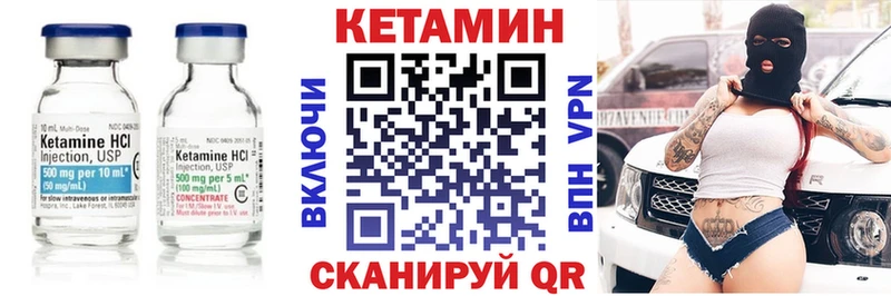 КЕТАМИН VHQ закладка Дно